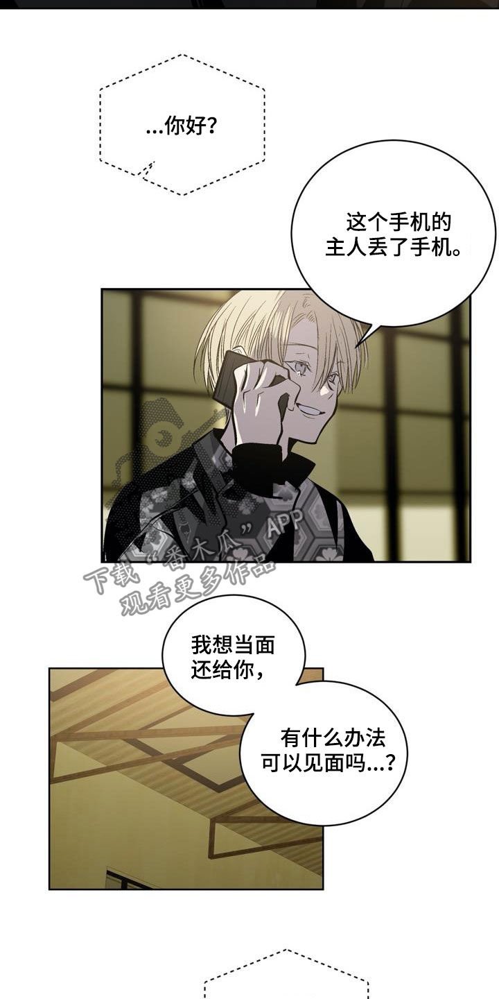 第92章：【第二季】威胁