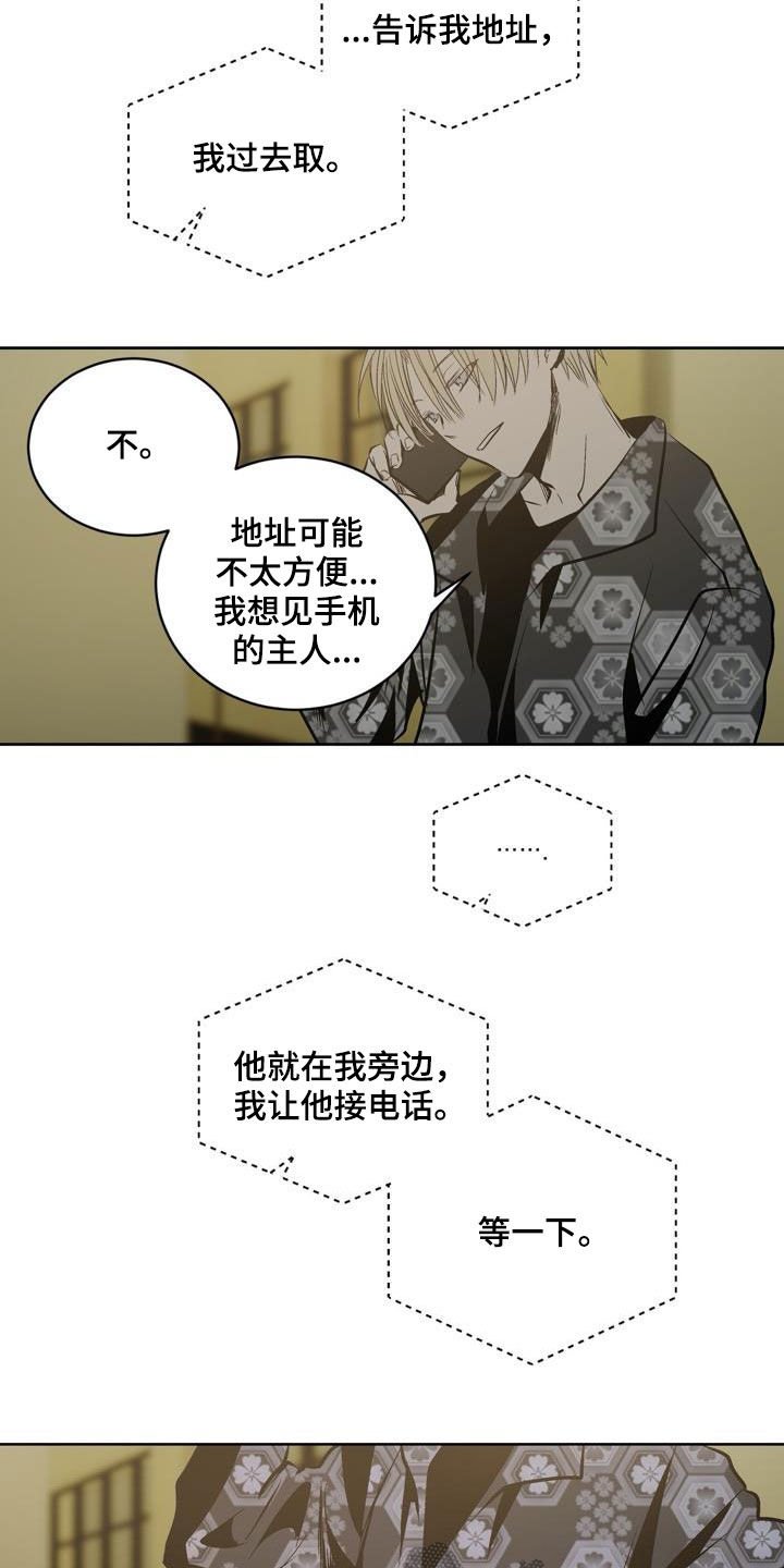 第92章：【第二季】威胁