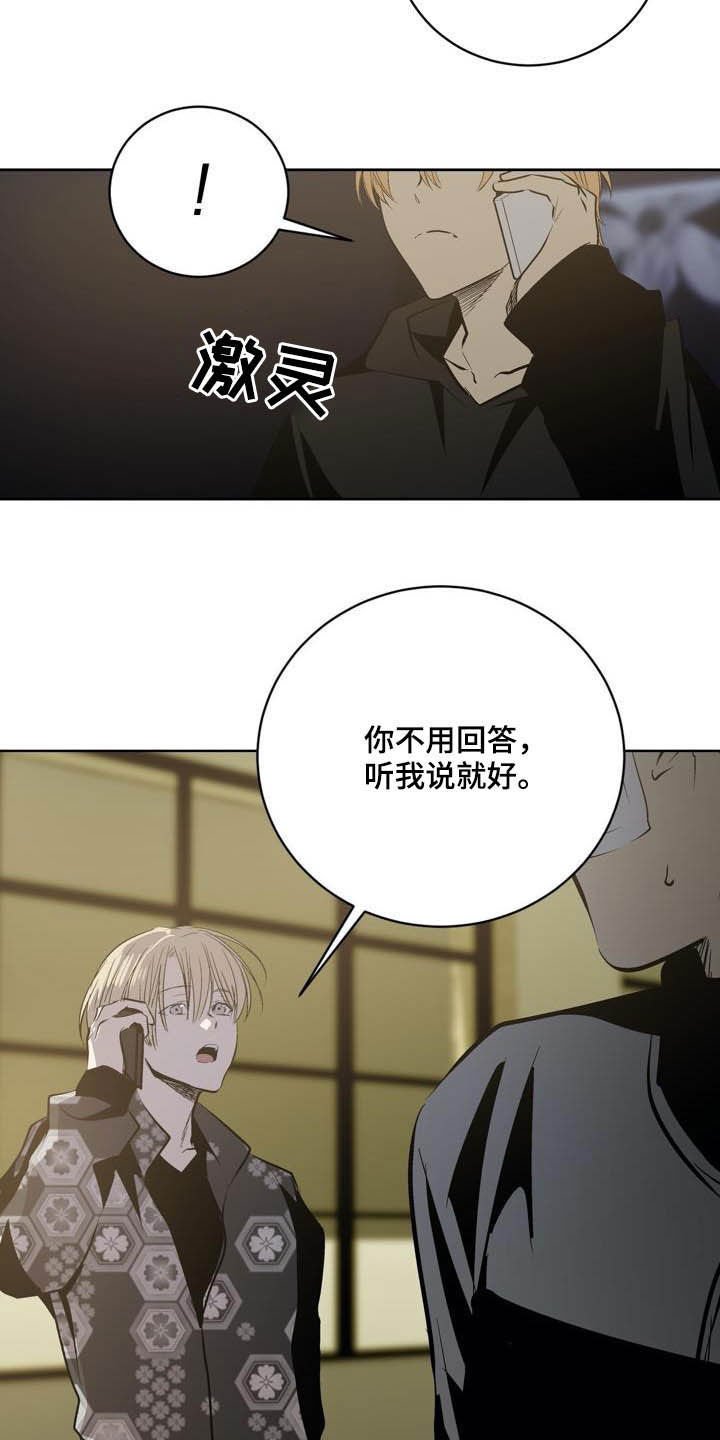 第92章：【第二季】威胁