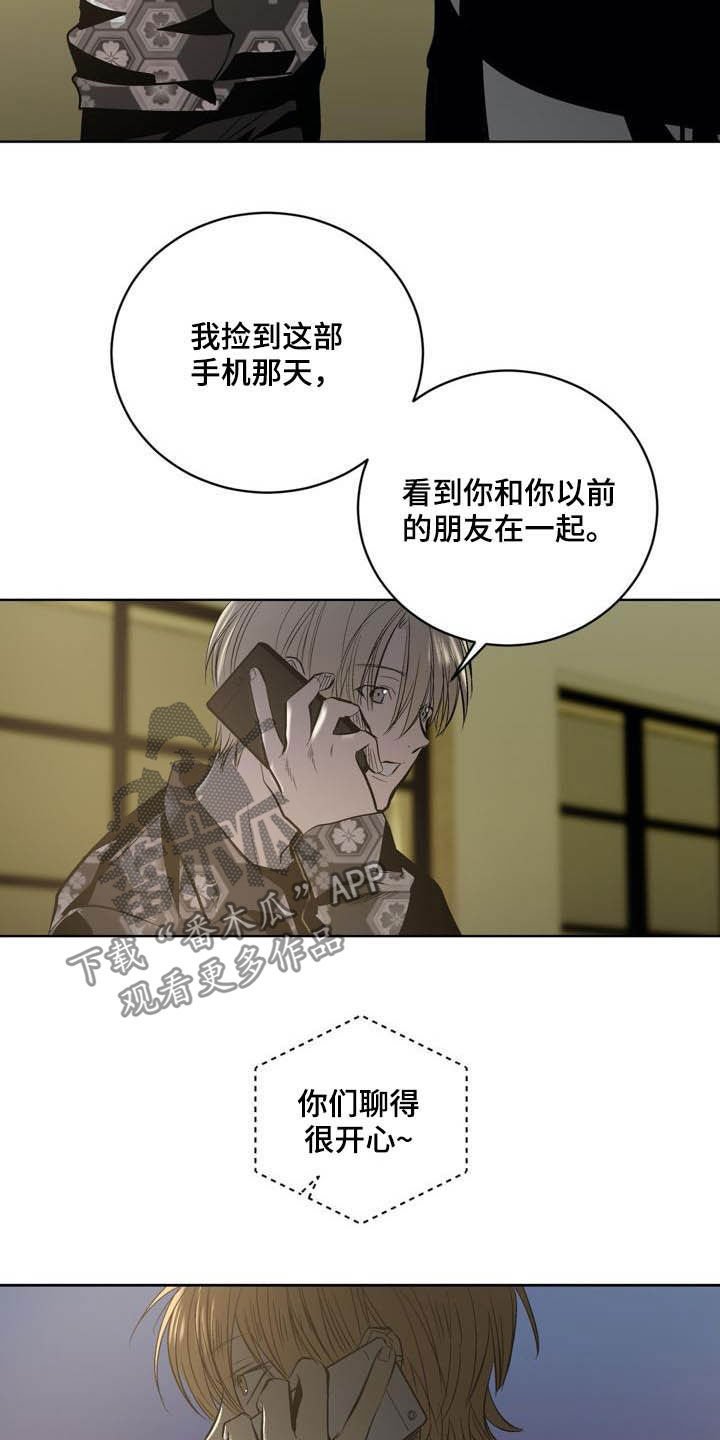 第92章：【第二季】威胁