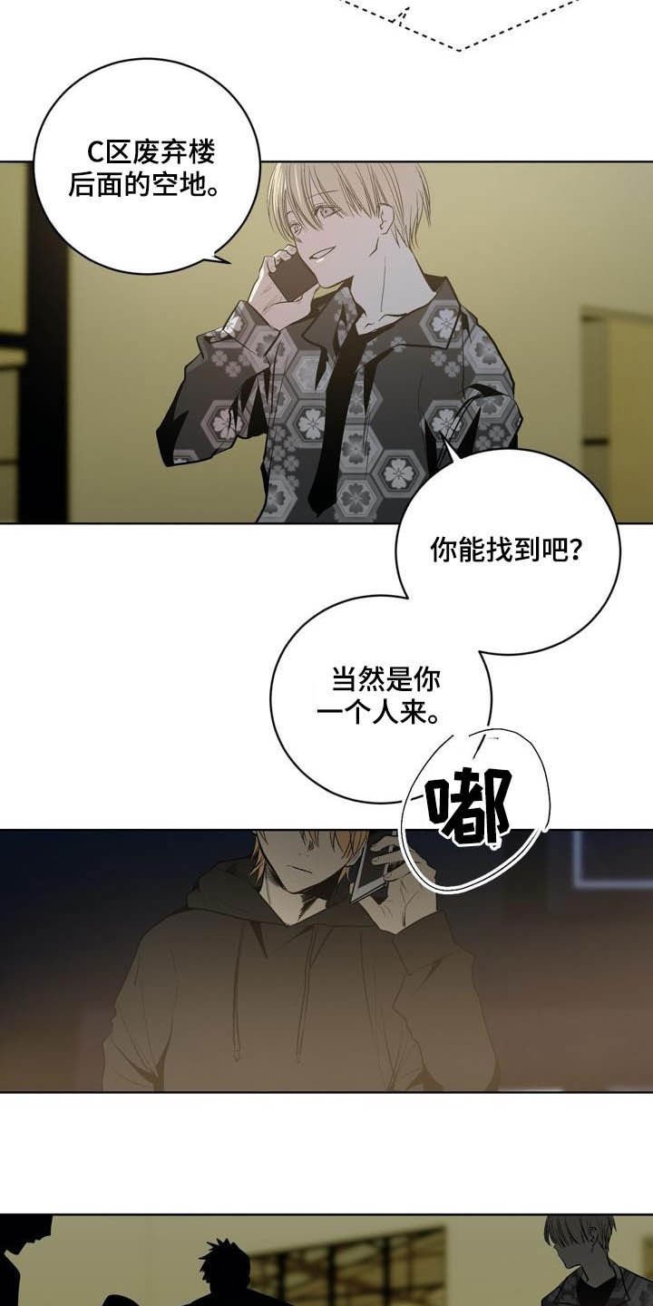 第92章：【第二季】威胁