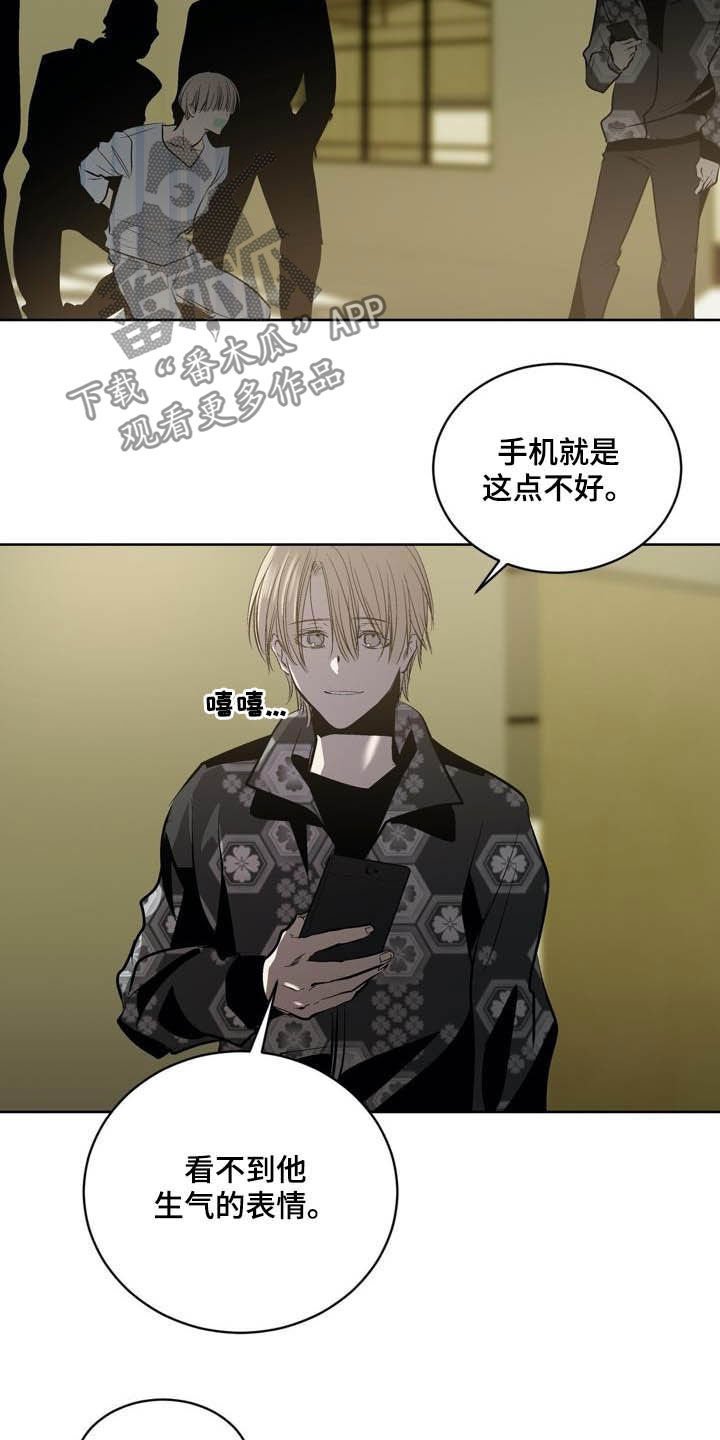 第92章：【第二季】威胁