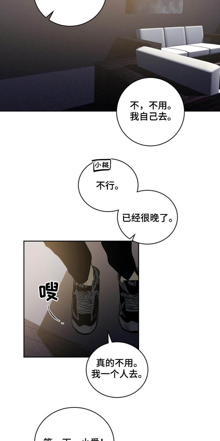 第92章：【第二季】威胁