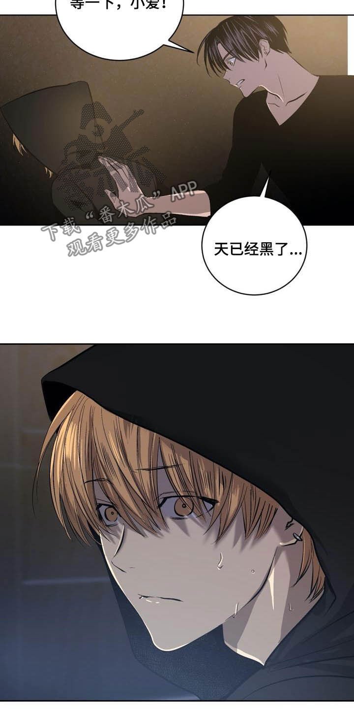 第92章：【第二季】威胁