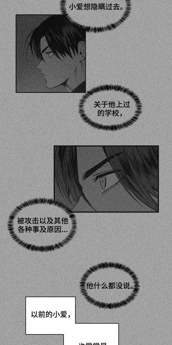 第93章：【第二季】有所怀疑