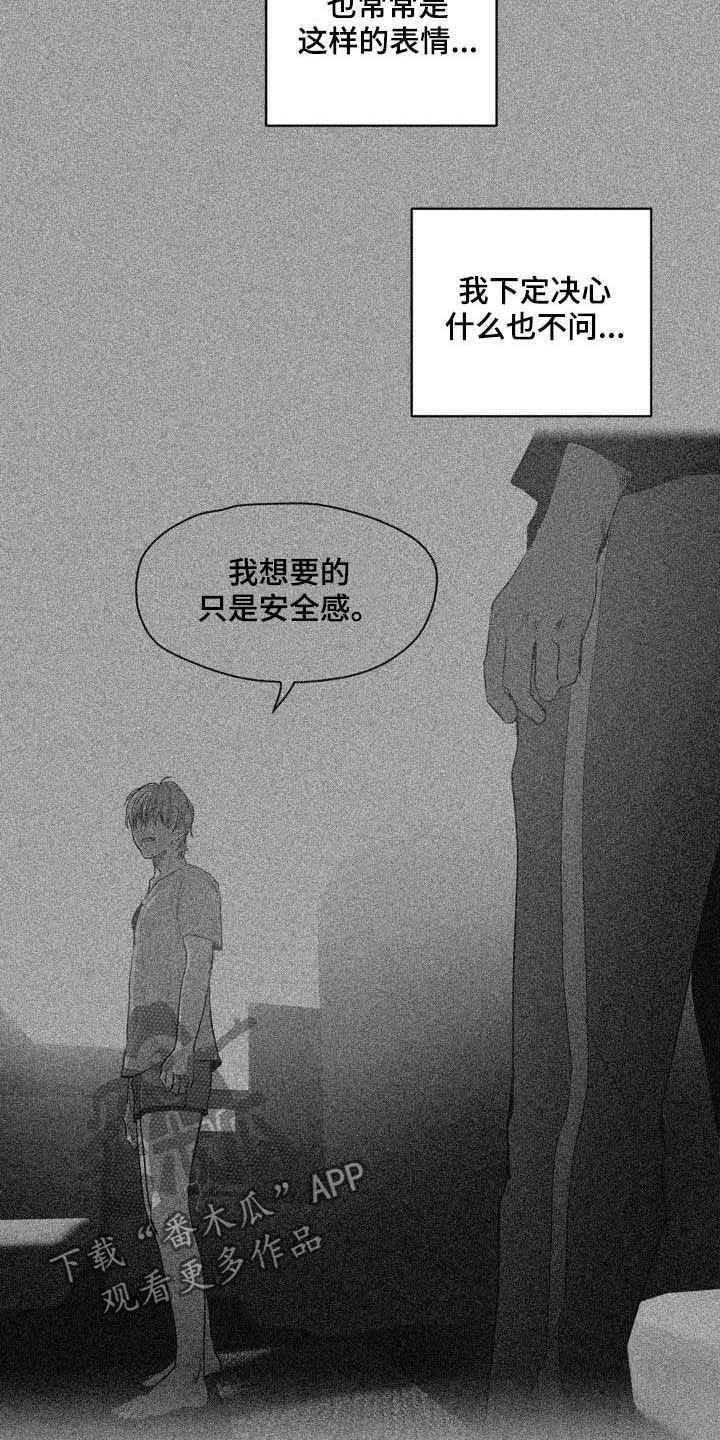 第93章：【第二季】有所怀疑