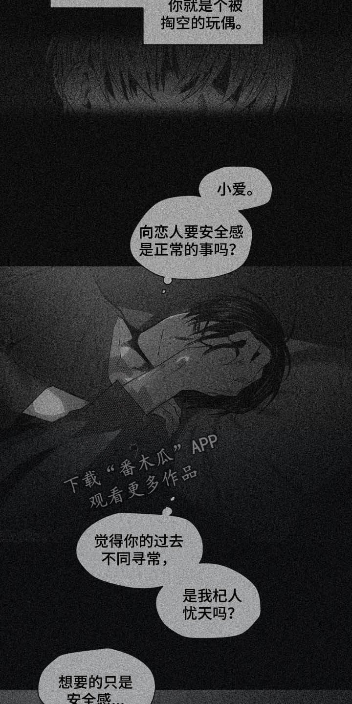 第93章：【第二季】有所怀疑