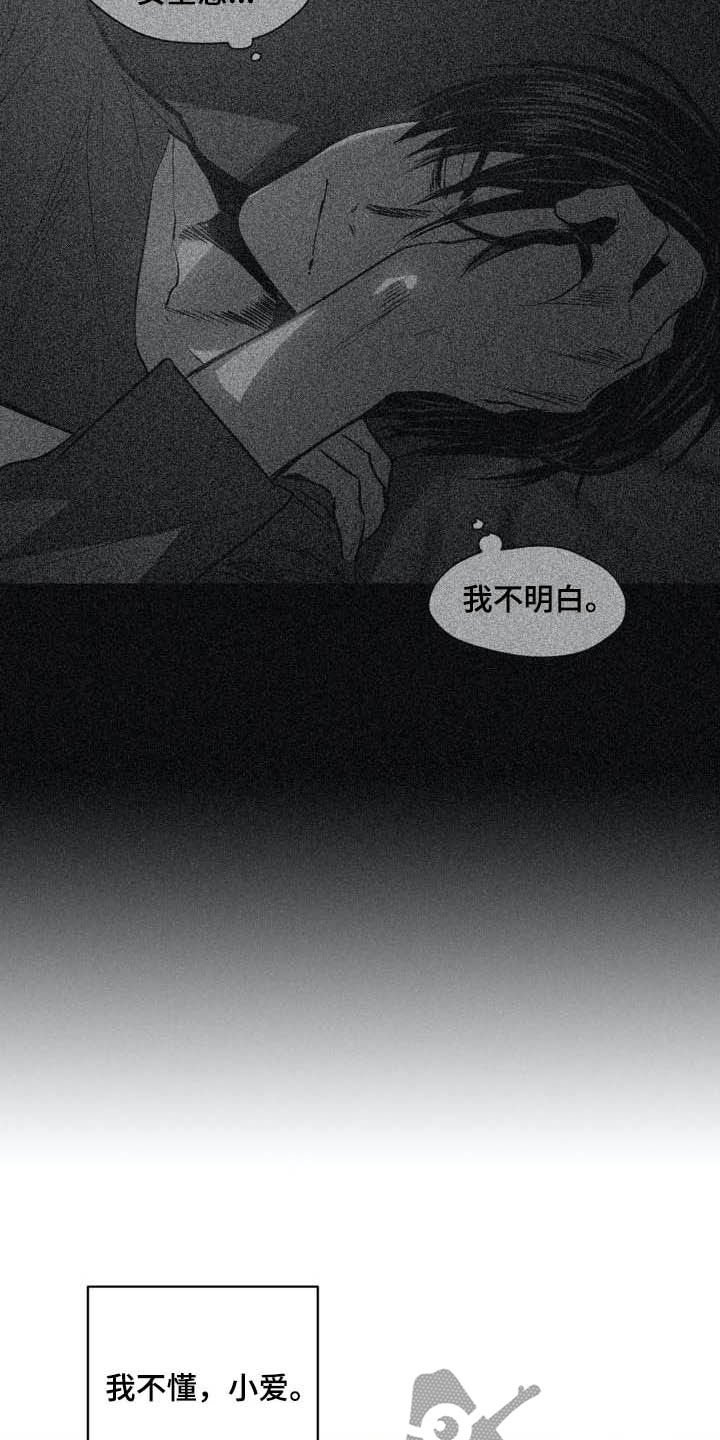 第93章：【第二季】有所怀疑
