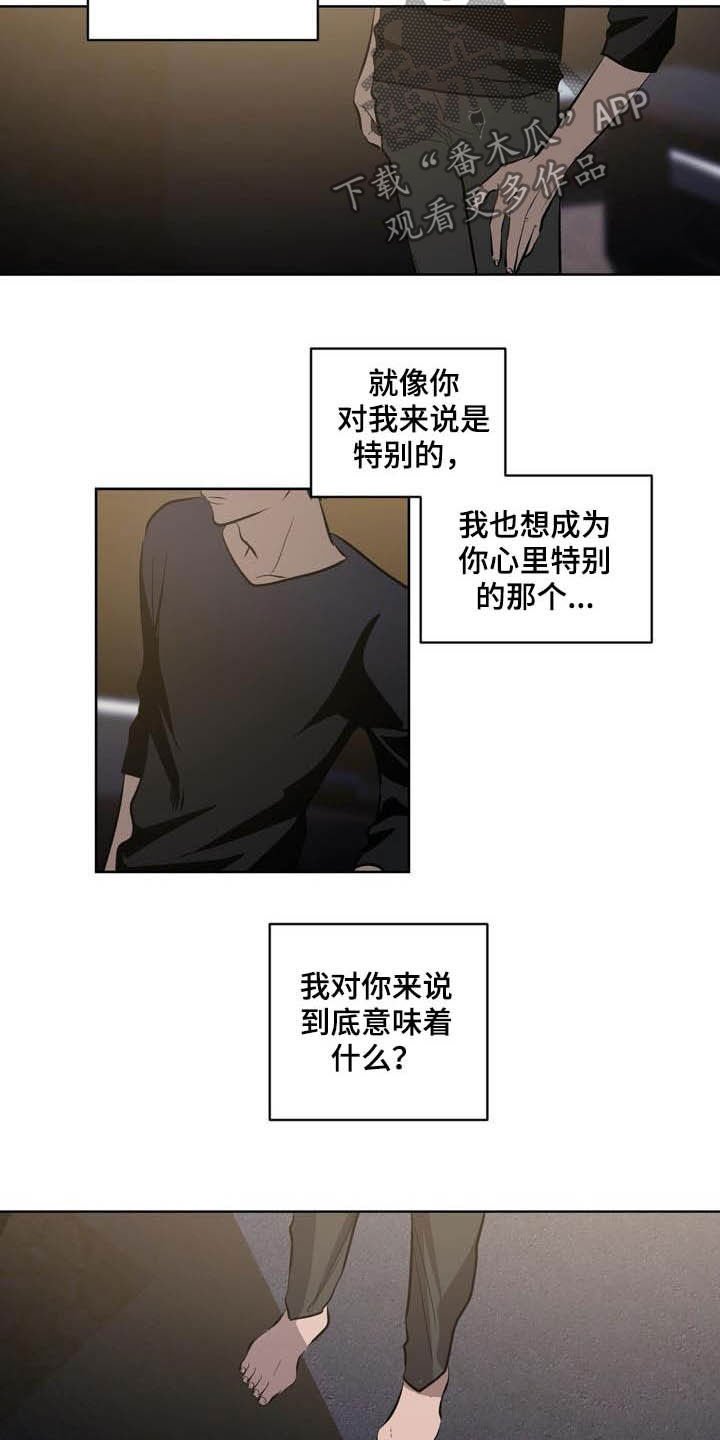 第93章：【第二季】有所怀疑