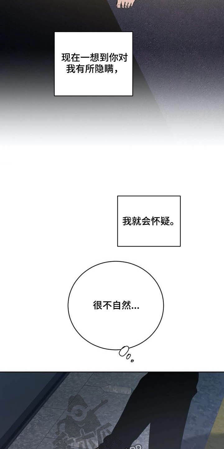 第93章：【第二季】有所怀疑