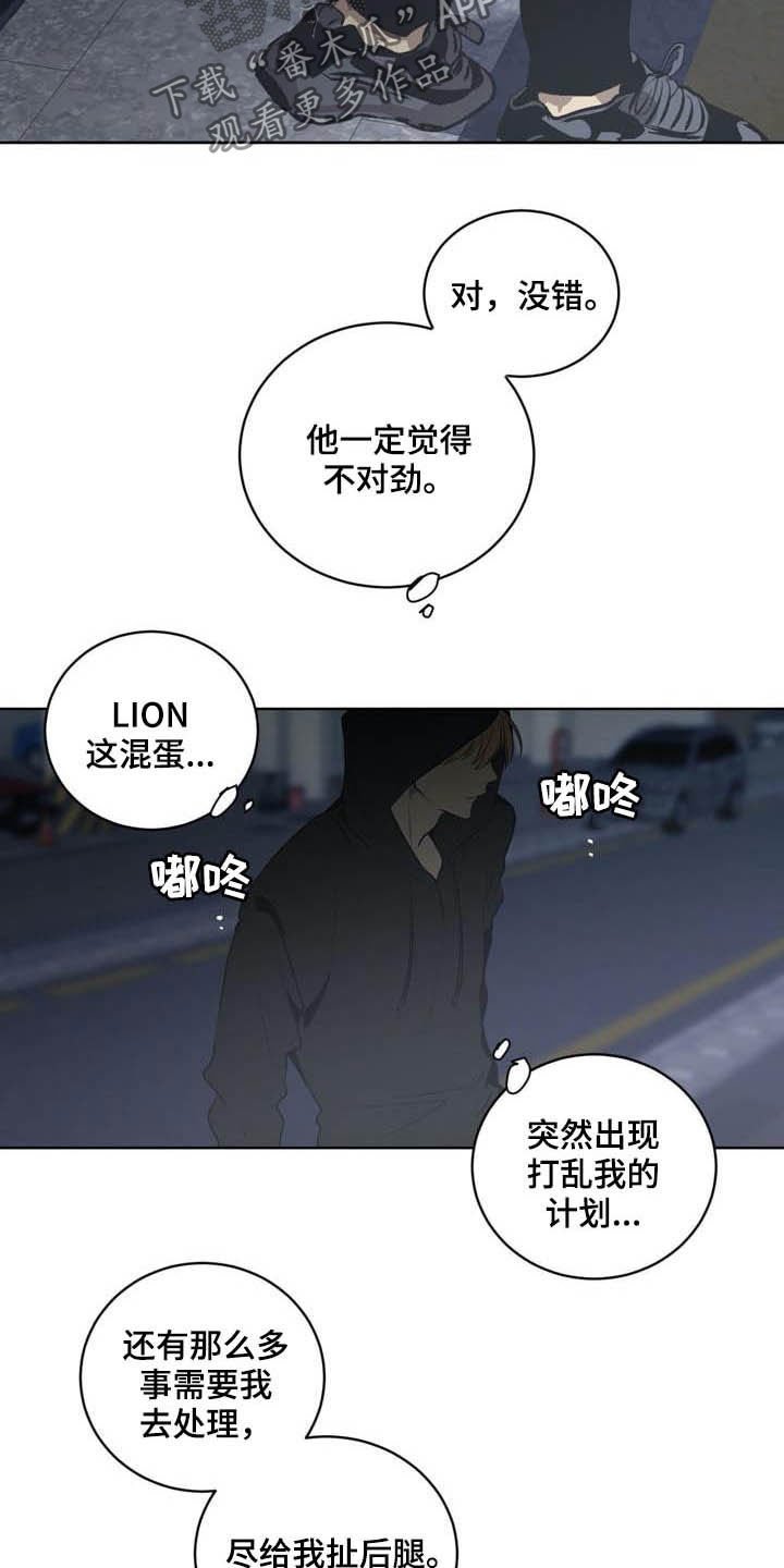第93章：【第二季】有所怀疑