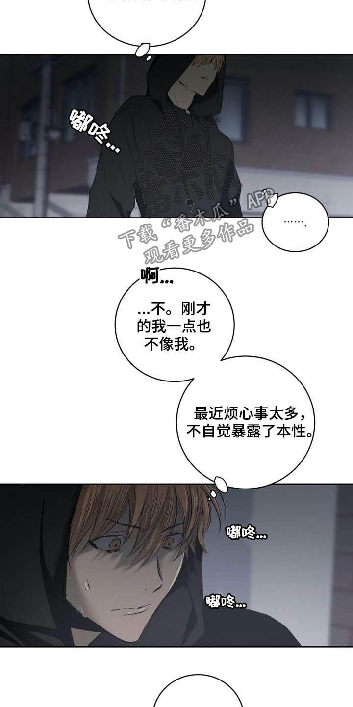 第93章：【第二季】有所怀疑