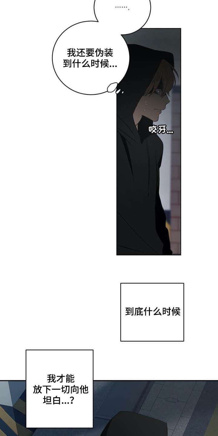 第93章：【第二季】有所怀疑
