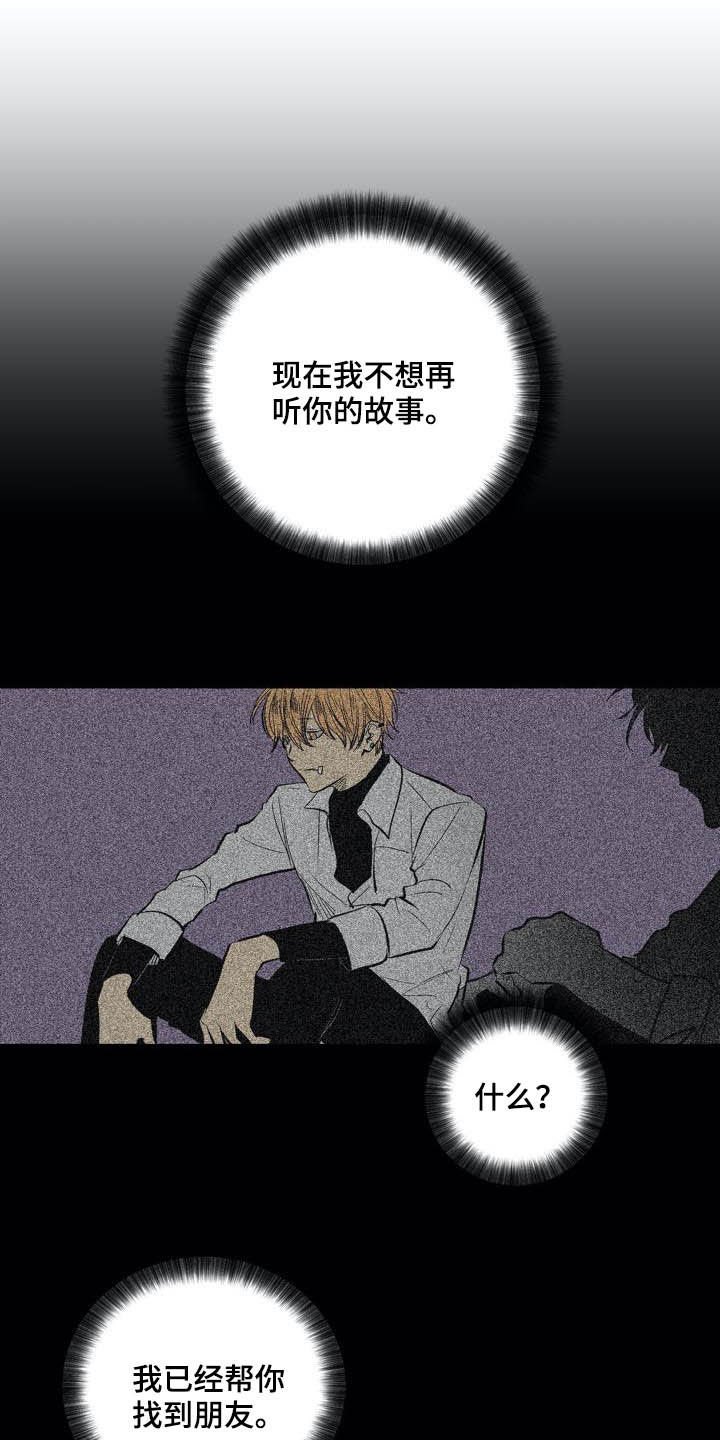 第93章：【第二季】有所怀疑