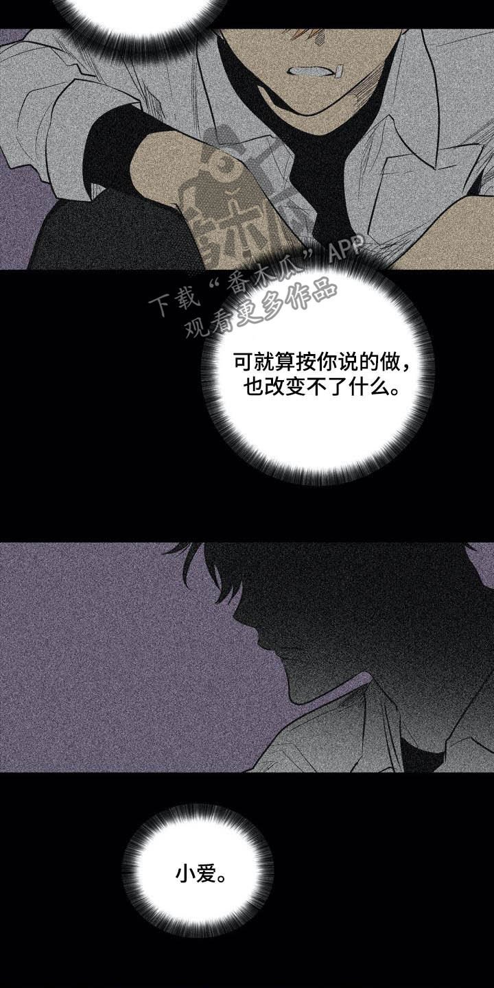 第93章：【第二季】有所怀疑