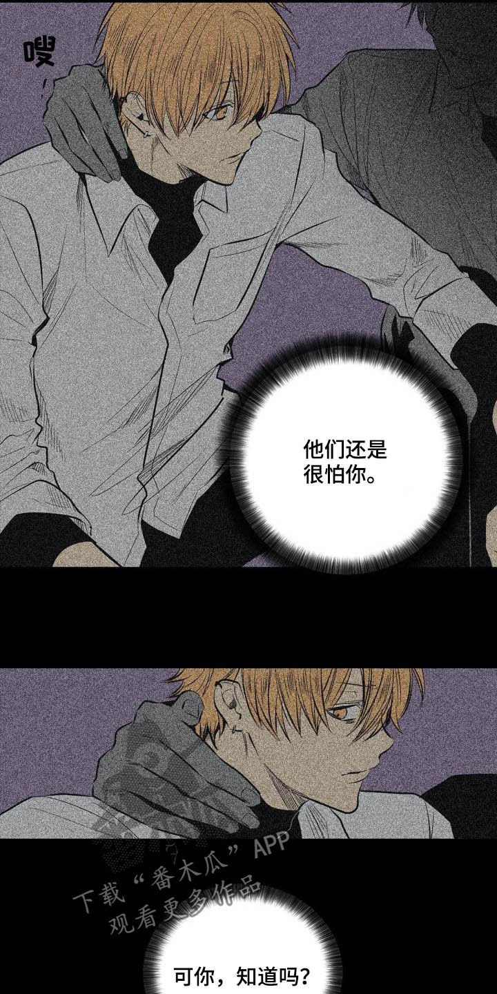 第93章：【第二季】有所怀疑