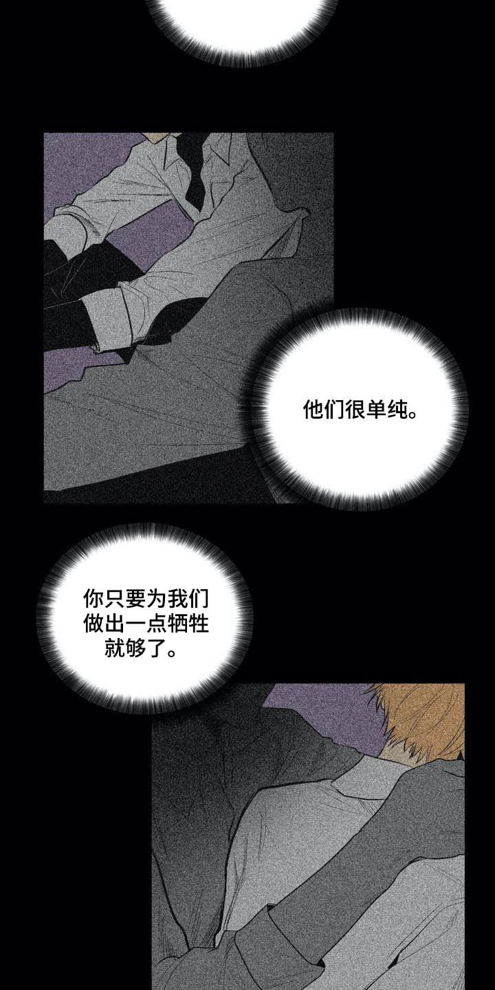 第93章：【第二季】有所怀疑
