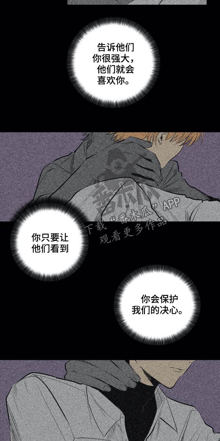 第93章：【第二季】有所怀疑