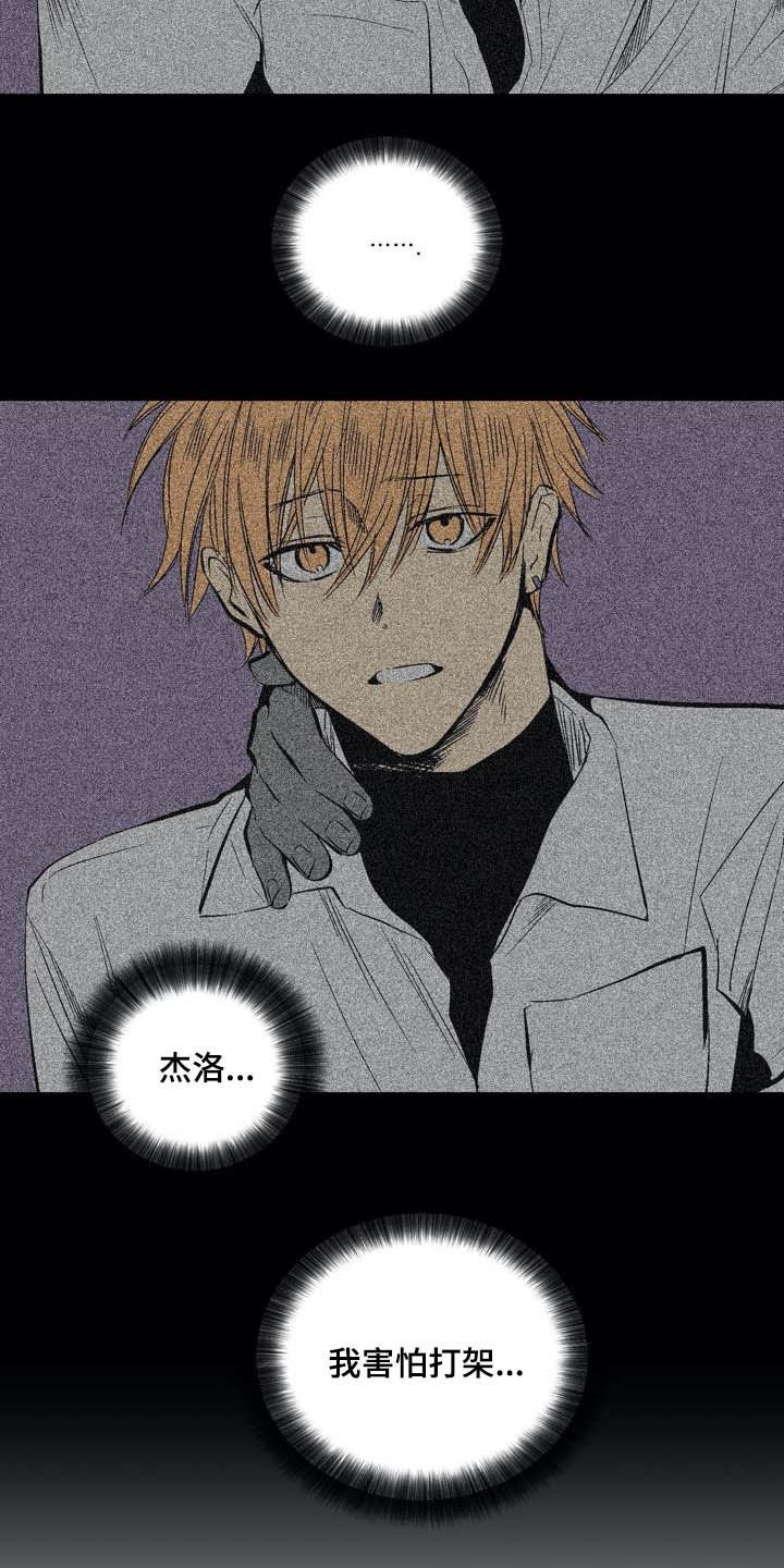 第93章：【第二季】有所怀疑
