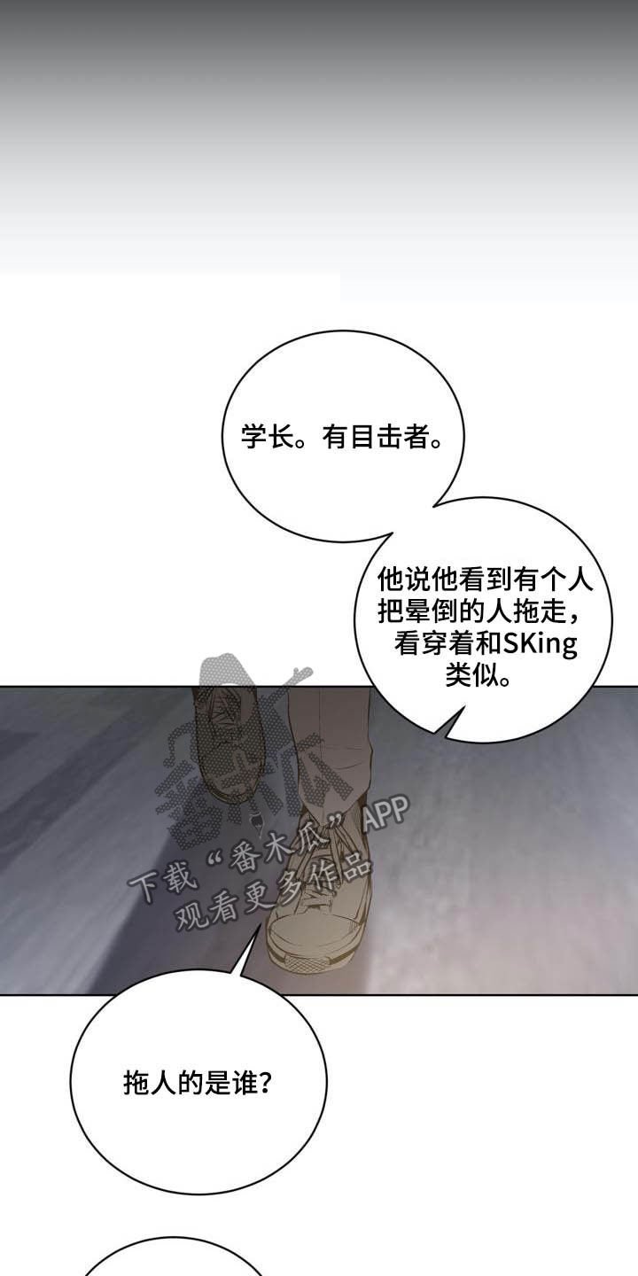 第93章：【第二季】有所怀疑