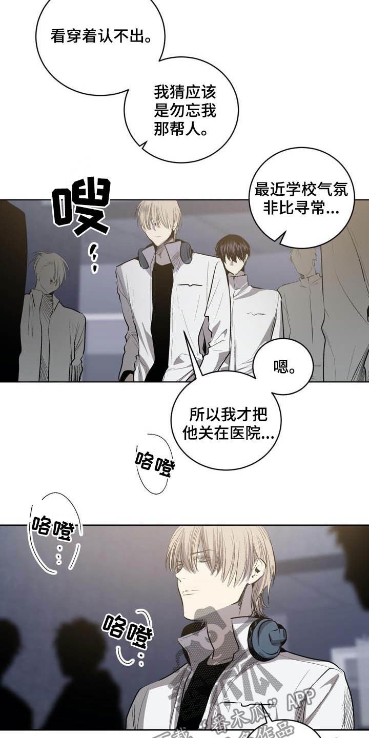 第93章：【第二季】有所怀疑
