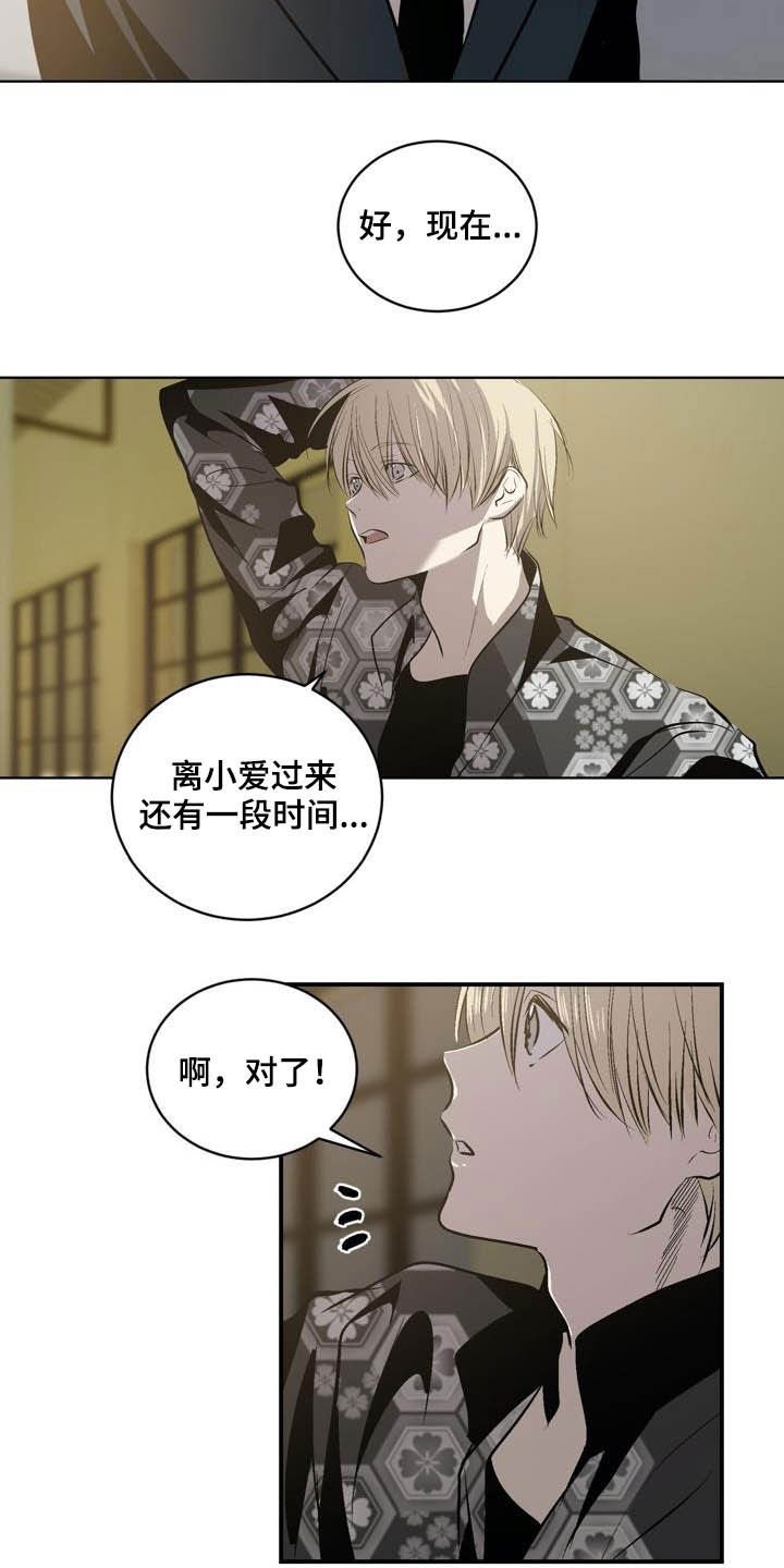 第94章：【第二季】心愿