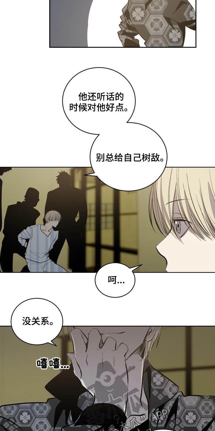 第94章：【第二季】心愿