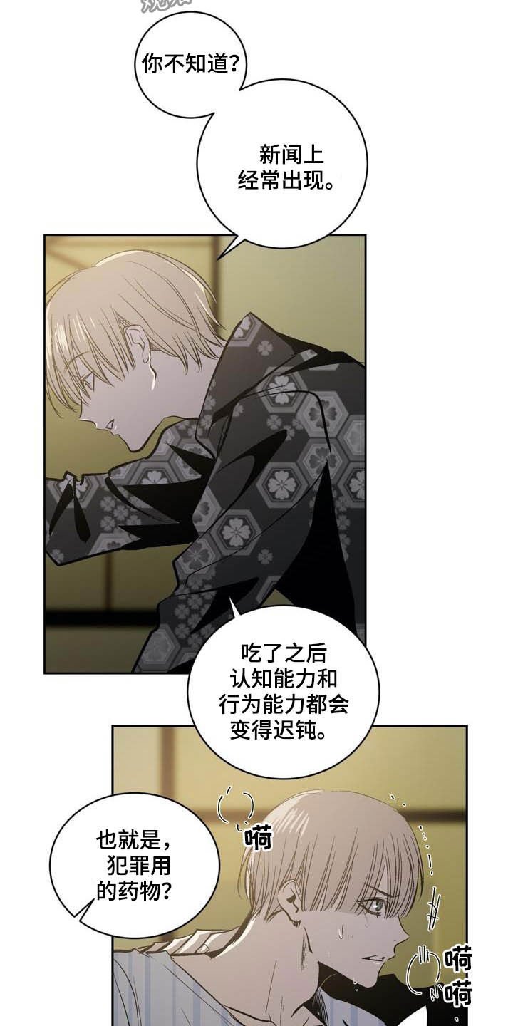 第95章：【第二季】药物