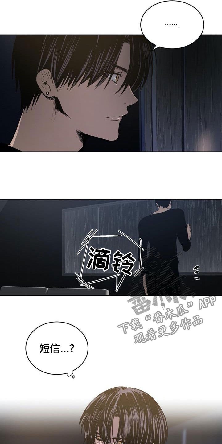 第96章：【第二季】谈判