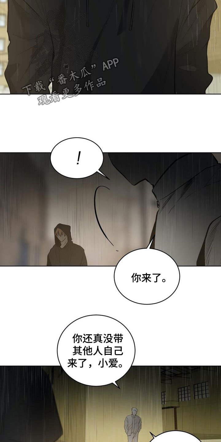 第96章：【第二季】谈判
