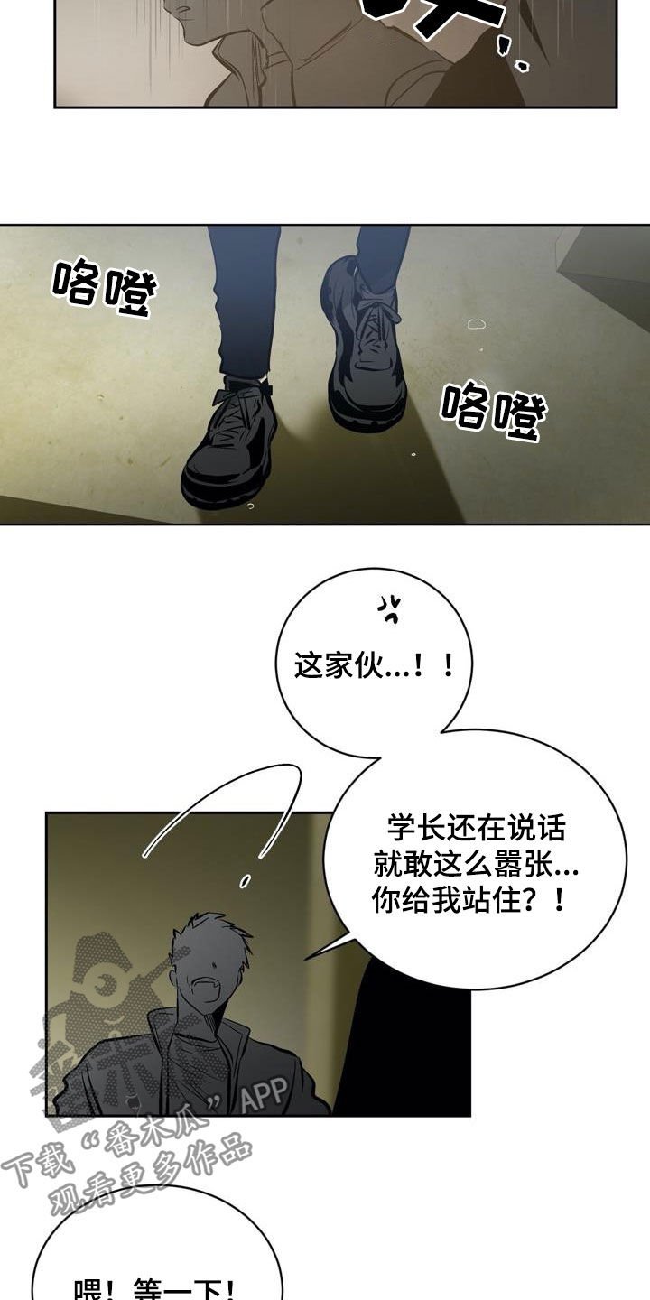 第96章：【第二季】谈判