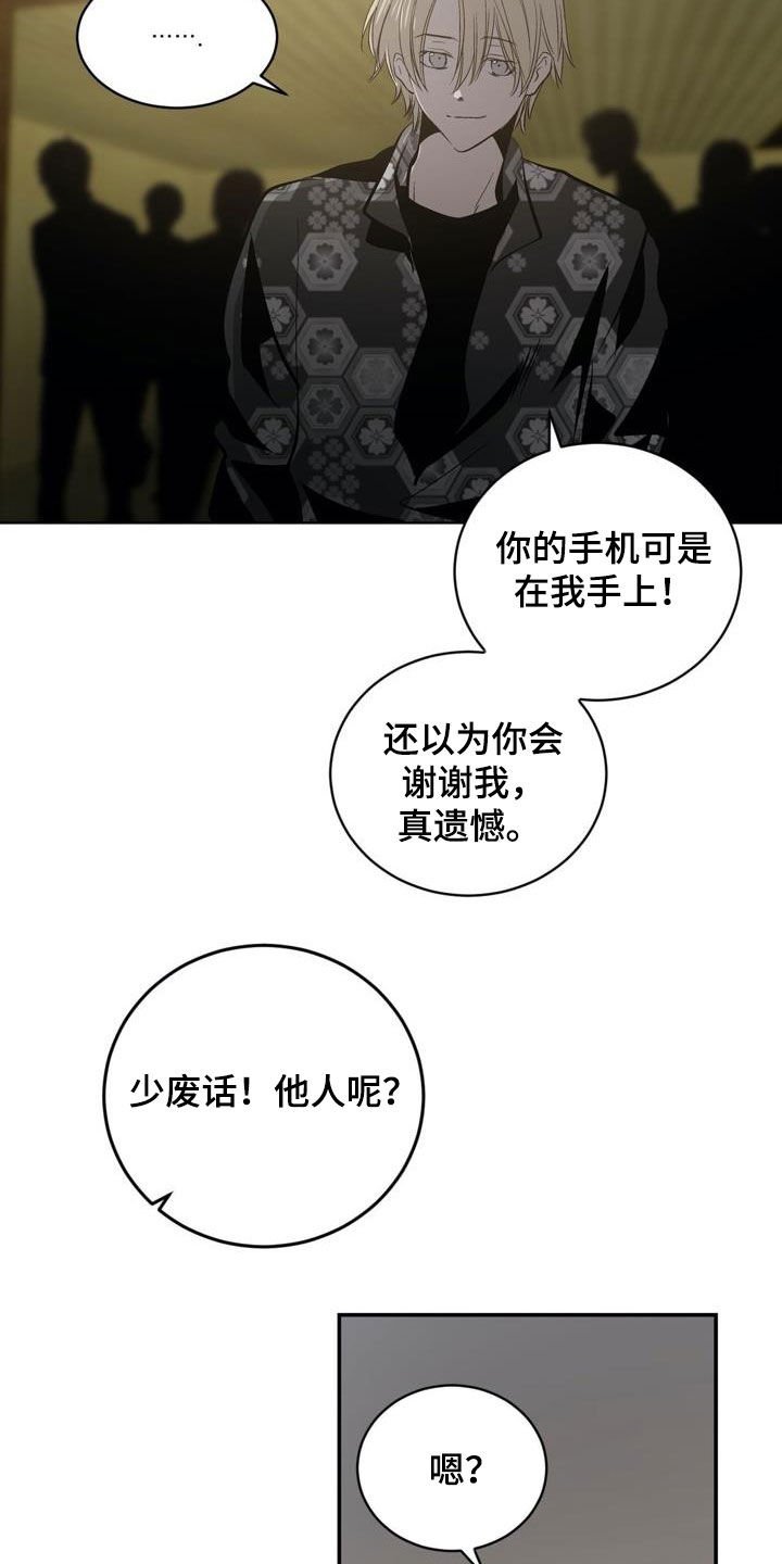 第96章：【第二季】谈判