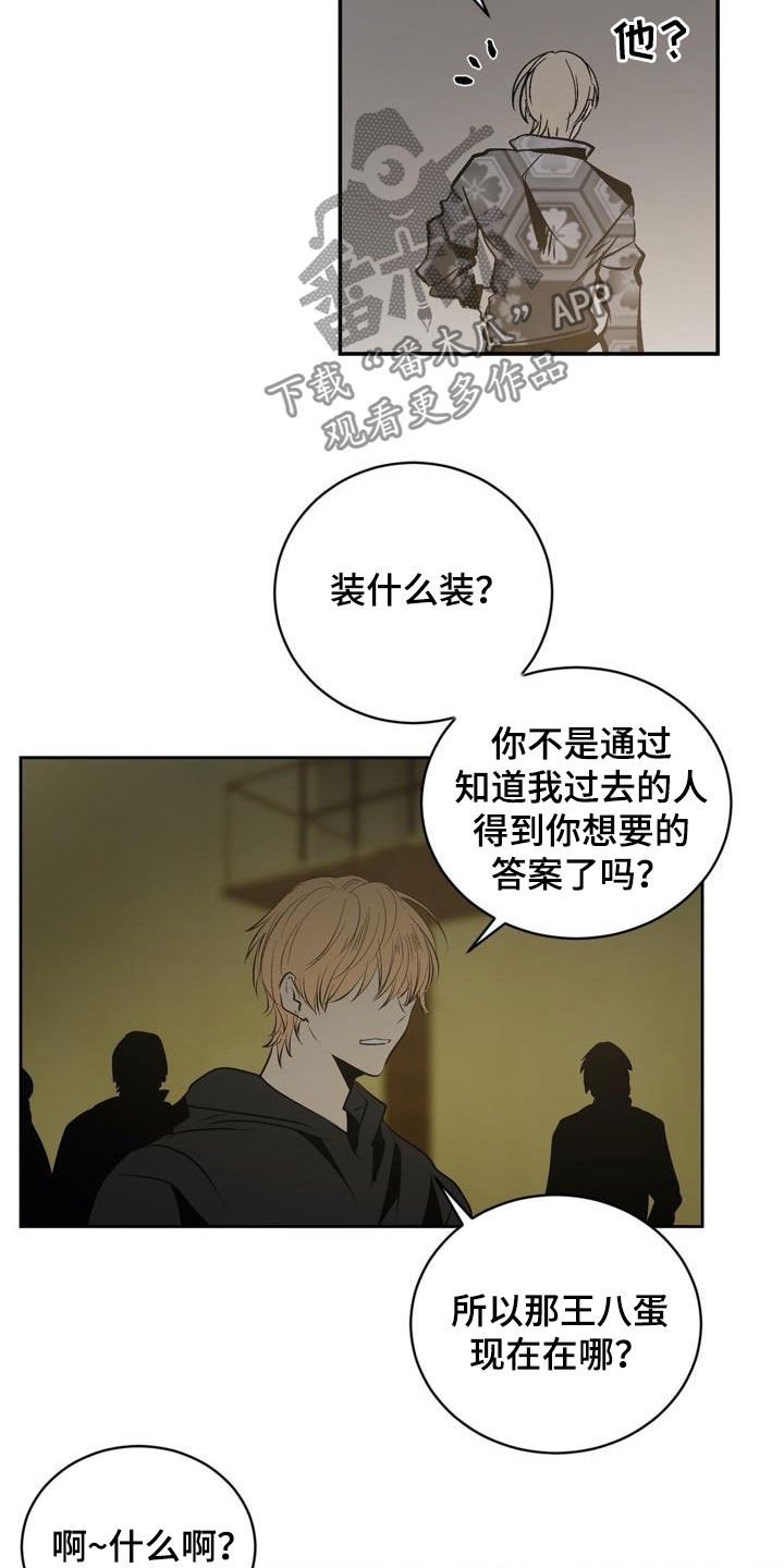 第96章：【第二季】谈判