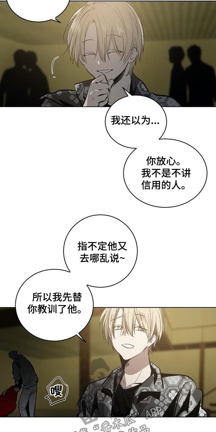 第96章：【第二季】谈判