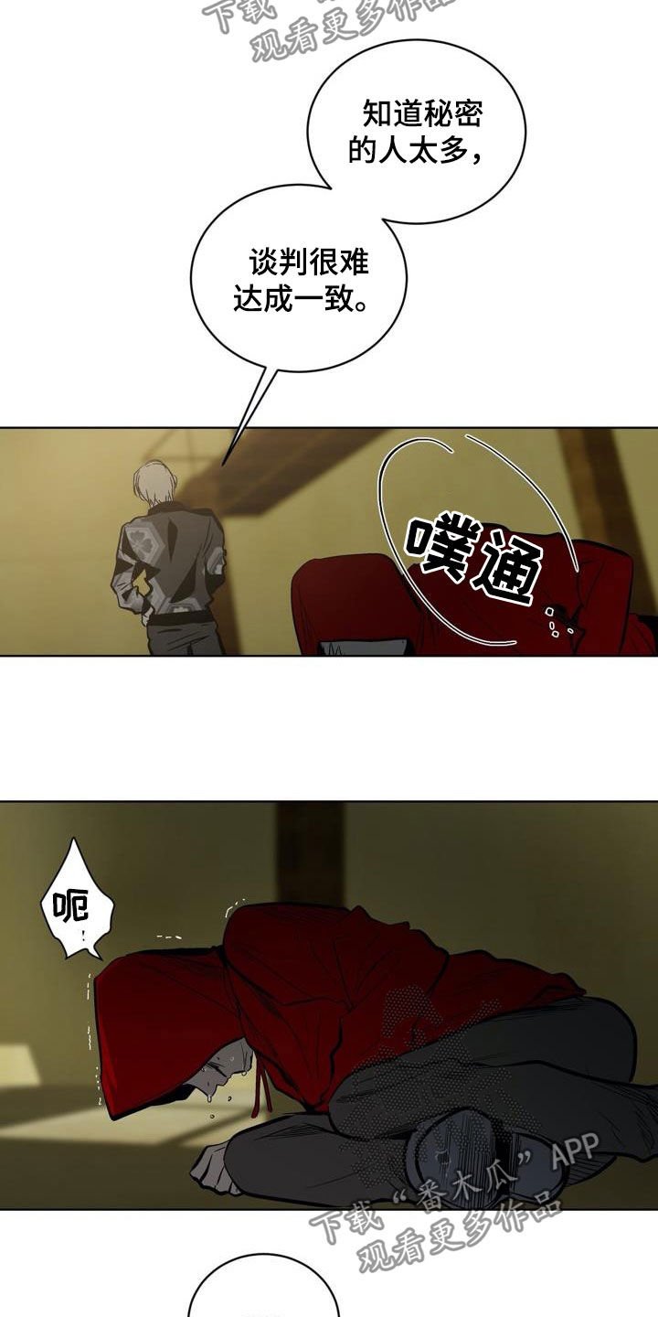 第96章：【第二季】谈判