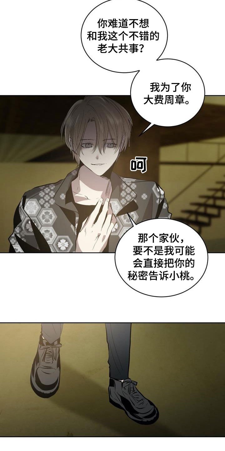 第96章：【第二季】谈判