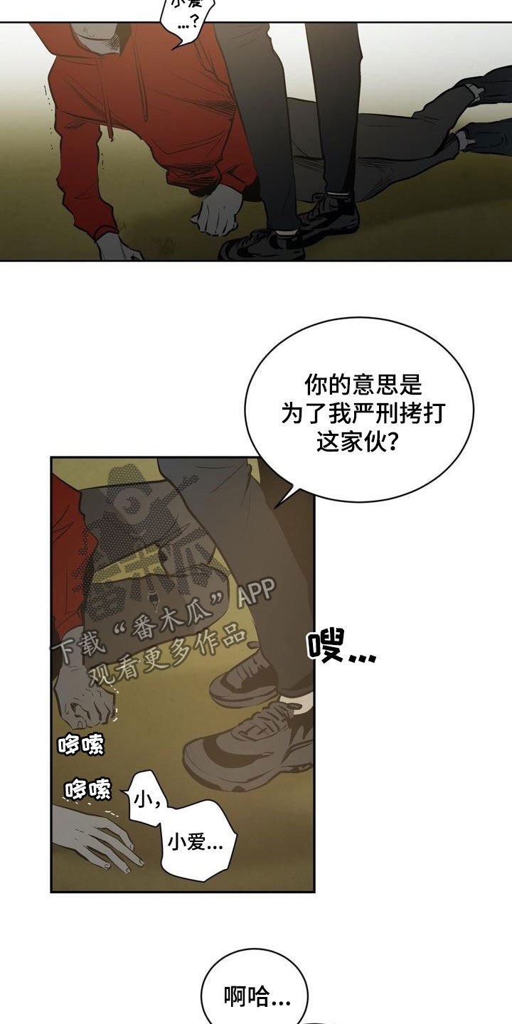 第97章：【第二季】逼迫的方式