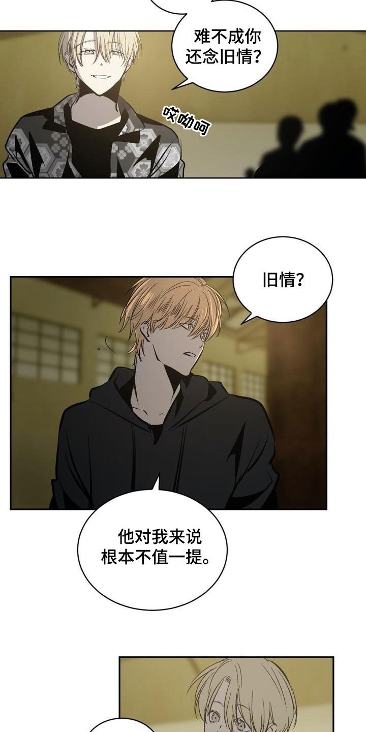 第97章：【第二季】逼迫的方式