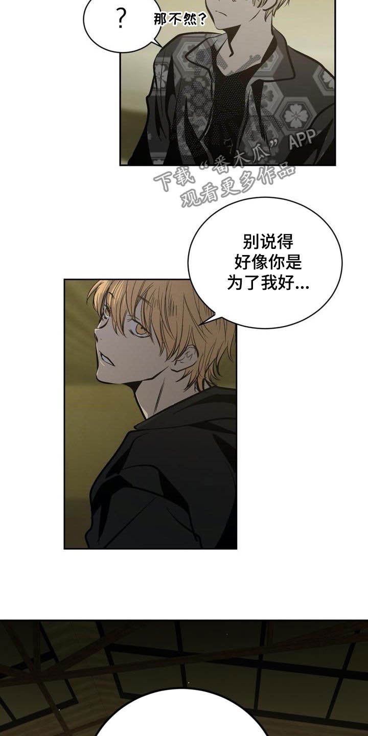 第97章：【第二季】逼迫的方式