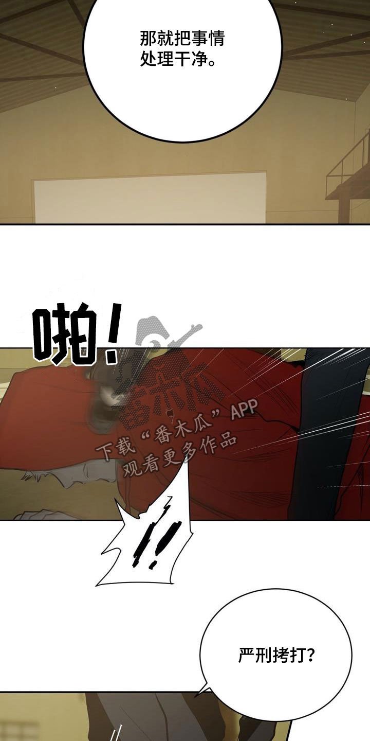 第97章：【第二季】逼迫的方式