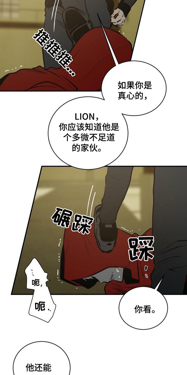 第97章：【第二季】逼迫的方式
