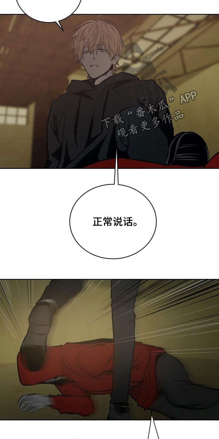 第97章：【第二季】逼迫的方式