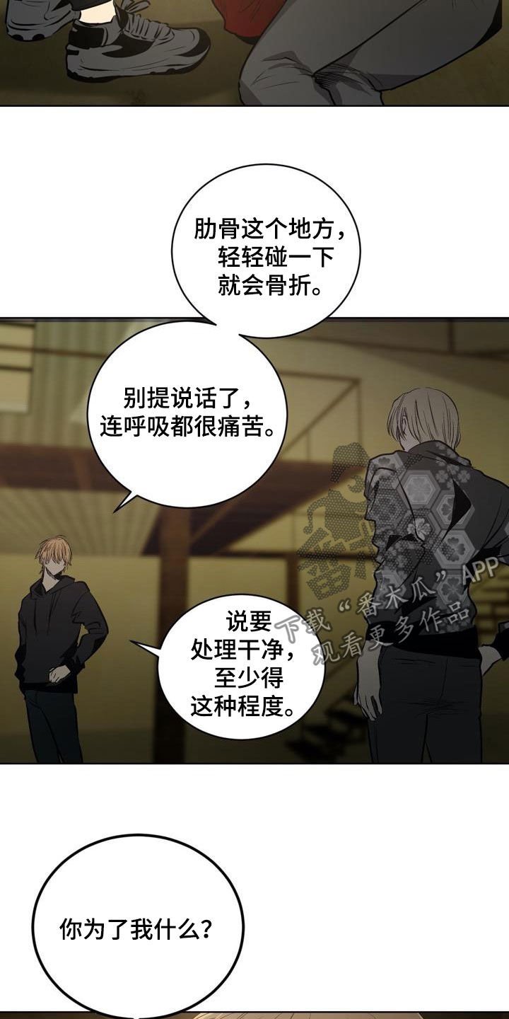 第97章：【第二季】逼迫的方式