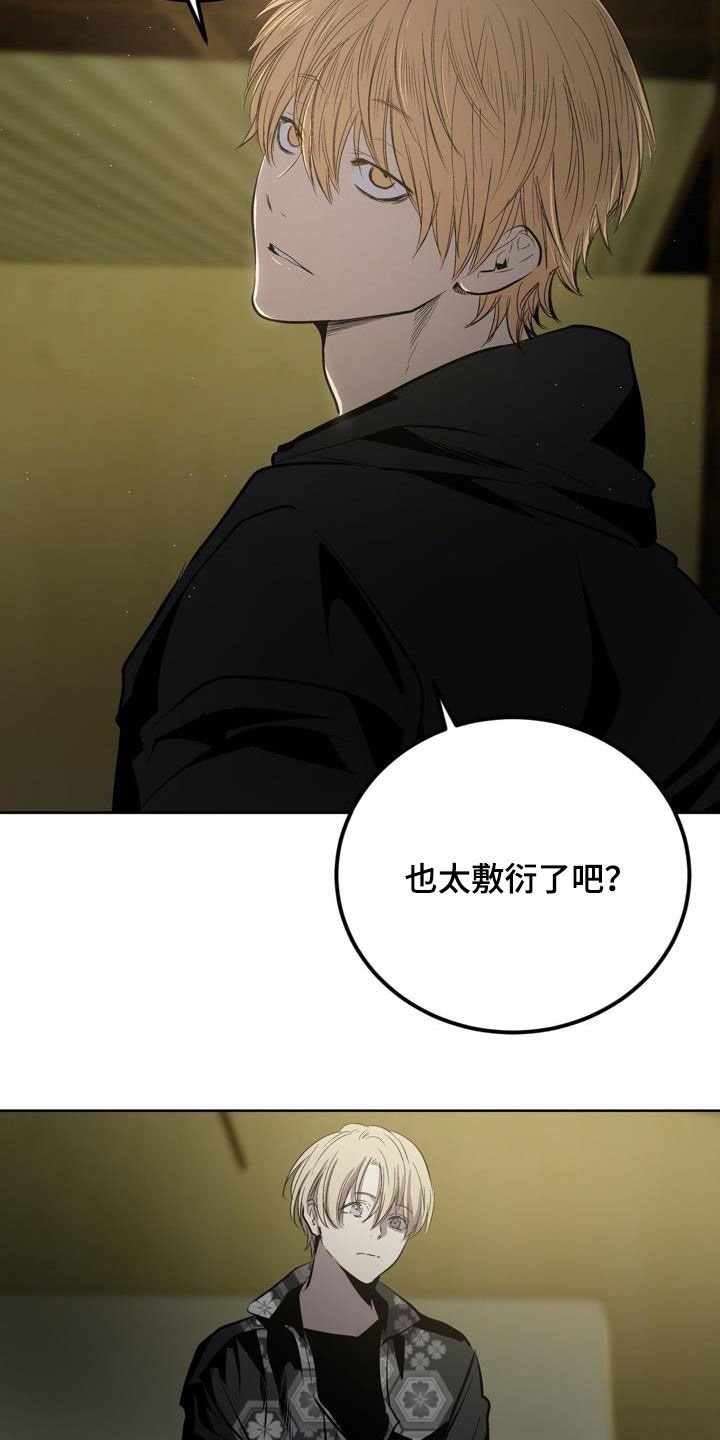第97章：【第二季】逼迫的方式