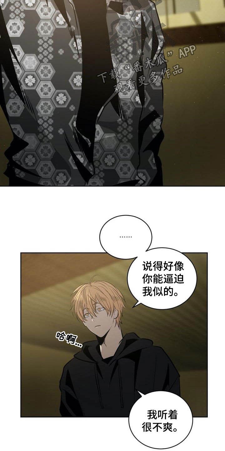 第97章：【第二季】逼迫的方式