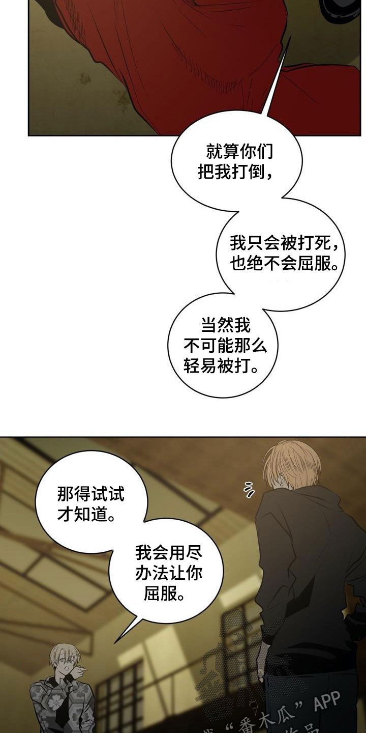 第97章：【第二季】逼迫的方式