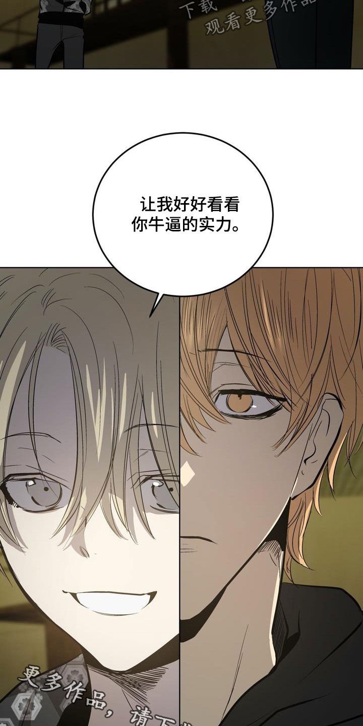 第97章：【第二季】逼迫的方式