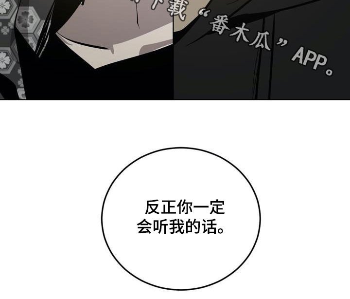 第97章：【第二季】逼迫的方式