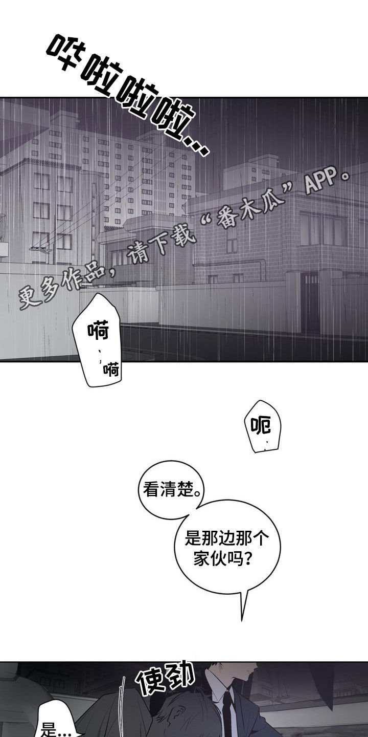 第98章：【第二季】叛徒