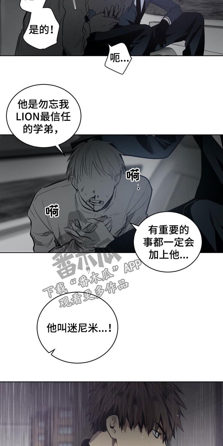 第98章：【第二季】叛徒